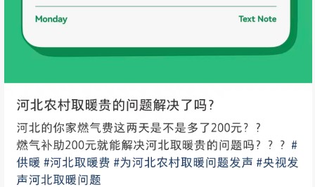 不容易！河北农村燃气降价2毛钱，每户再给200元补贴