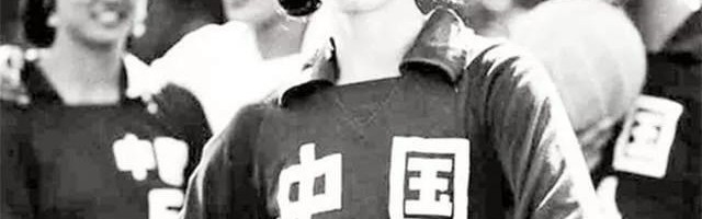 陈招娣：女排五连冠功臣，体育界第一个女将军，病逝触动郎平出山