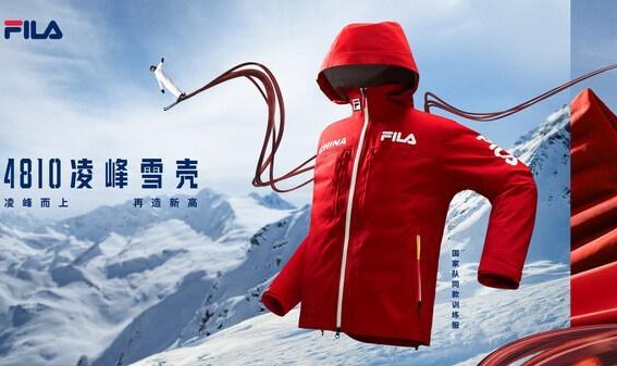 元游棋牌官方网站-FILA发布4810凌峰雪壳，与中国自由式滑雪空中技巧国家队同赴2026冰雪盛会