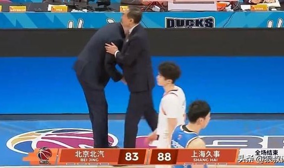 元游棋牌登录入口-北京主场遭上海双杀引热议！媒体吐槽北京男篮豪华内线“纸老虎”
